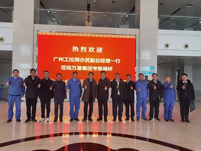 廣州工控集團黨委委員、副總經(jīng)理周亦武一行到萬基控股集團考察交流